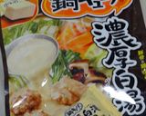 鶏白湯の 冷そうめん作り方4写真