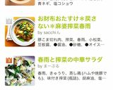 春雨と搾菜の中華サラダ作り方3写真