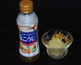 新生姜の塩こうじ漬けたっぷり焼き肉 ♪作り方1写真