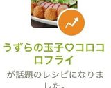 うずらの玉子♡コロコロフライ作り方6写真