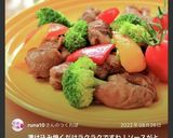 柔らか♪バルサミコ酢漬けの鶏もも肉ソテー作り方17写真