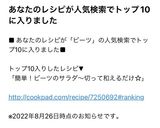 簡単！ビーツのサラダ〜切って和えるだけ☆作り方6写真