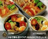 «“玉子&豆サラダ”»作り方4写真