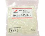 サッポロ一番アレンジ♪鶏チャーシュー麺作り方7写真