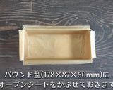 あらびき茶の和風カッサータ作り方1写真