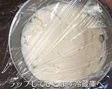 あらびき茶の和風カッサータ作り方4写真
