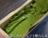 あらびき茶の和風カッサータ作り方9写真