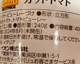 以外と間違えているトマト缶の小分け作り方1写真