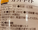 以外と間違えているトマト缶の小分け作り方1写真