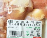 簡単　手羽元と青パパイヤと昆布のトロトロ作り方2写真