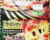 《市販のピザ→☆満腹 ピザにしましょ☆》作り方4写真