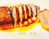 超簡単 ★ 焼豚作り方4写真