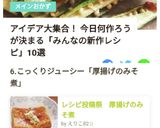 レシピ投稿祭　厚揚げのみそ煮作り方5写真
