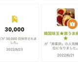 韓国味玉★激うま麻薬卵★作り方9写真