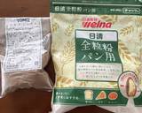 全粒粉&シリアル食パンくるみ入り♪作り方1写真