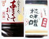 こうじ水&ピーマン麹味噌作り方3写真