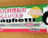 ミートソースパスタ レトルトアレンジ作り方1写真