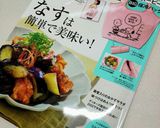 極旨～♪　茄子のはさみ揚げ作り方1写真