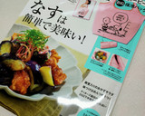 極旨～♪　茄子のはさみ揚げ作り方1写真