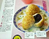 白玉粉で簡単♪　おいし～ぃごま団子作り方2写真