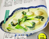 中華は簡単！！　青梗菜と帆立のクリーム煮作り方2写真
