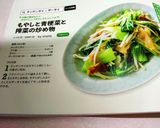 もやしと青梗菜と搾菜の炒め物作り方2写真