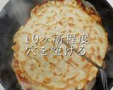 粉と焼き方でパリッパリ!豚キムチヂミ作り方29写真