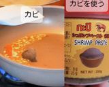発酵食材で旨味が超濃厚!シーフードパスタ作り方4写真