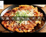 粉と焼き方でパリッパリ!豚キムチヂミ作り方1写真