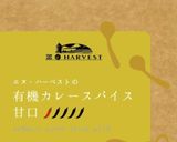 1杯2g↓ 超減塩　夏野菜ゴロゴロカレー作り方8写真