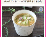 冷たくて美味しいさっぱりな冷汁作り方12写真