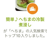 簡単♪へちまの冷製煮浸し作り方8写真