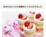 グラスショートケーキ☆簡単作り方11写真