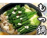 〆まで美味しい♪もつ鍋★動画あり★作り方20写真