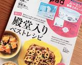 鮭としめじの炊き込みご飯〜バター醤油味〜作り方5写真