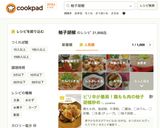 ピリ辛が最高！鶏もも肉の柚子胡椒炒め作り方6写真