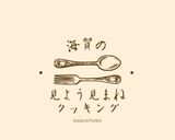 ジャガイモコロッケ作り方17写真