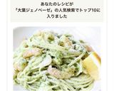 【エビとレモンの大葉ジェノベーゼパスタ】作り方9写真