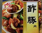 簡単素を使った酢豚作り方5写真