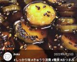 簡単 きゅうりの漬物☆作り方8写真