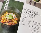 ♡アレンジ納豆♡カクテキ和え作り方9写真
