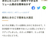 ☆☆豚こま肉とえのきのネギ塩ダレ炒め☆☆作り方6写真