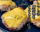 トマトの豚肉巻きとろとろチーズ♪作り方8写真