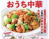 激ウマ担々麺がこんなに簡単に！！作り方12写真