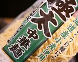 「食べる肉味噌ラー油」で作る特製担々麺作り方16写真