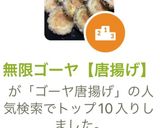 無限ゴーヤ【唐揚げ】作り方6写真