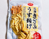 ねぎと油揚げの和え物作り方12写真