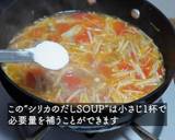 シリカのだしSOUPを使ったトマト豚汁作り方6写真