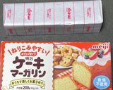 乳製品不使用！カボチャ食パン作り方8写真