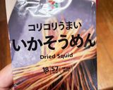 ゴーヤの佃煮(漬け)作り方1写真